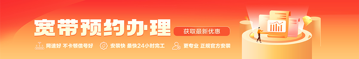 玛多宽带办理安装 玛多宽带在线办理入口